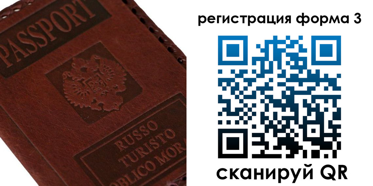 прописка ребенка в Тырныаузе