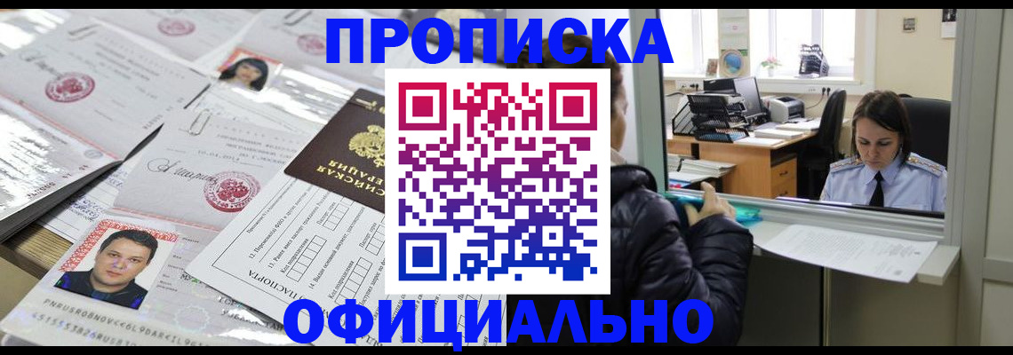 прописка гарантия в Тырныаузе