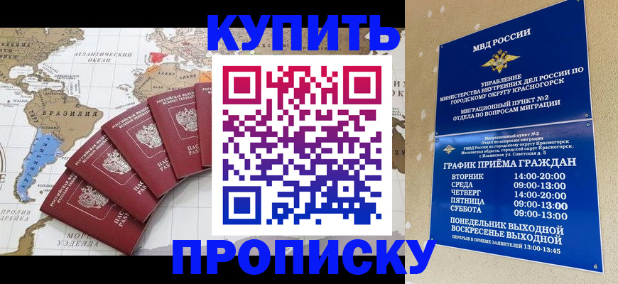 прописка от собственника в Тырныаузе