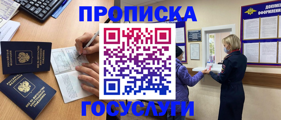 миграционный учет в Тырныаузе