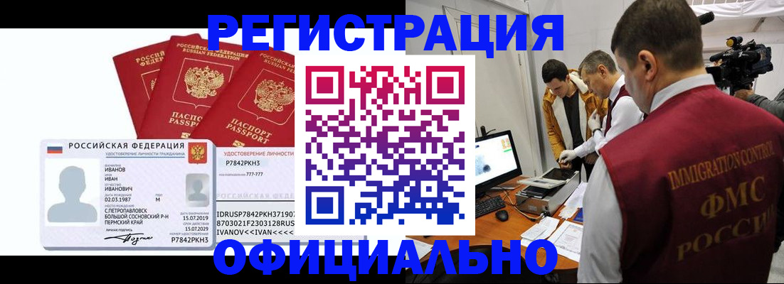 регистрация для дет. сада в Тырныаузе