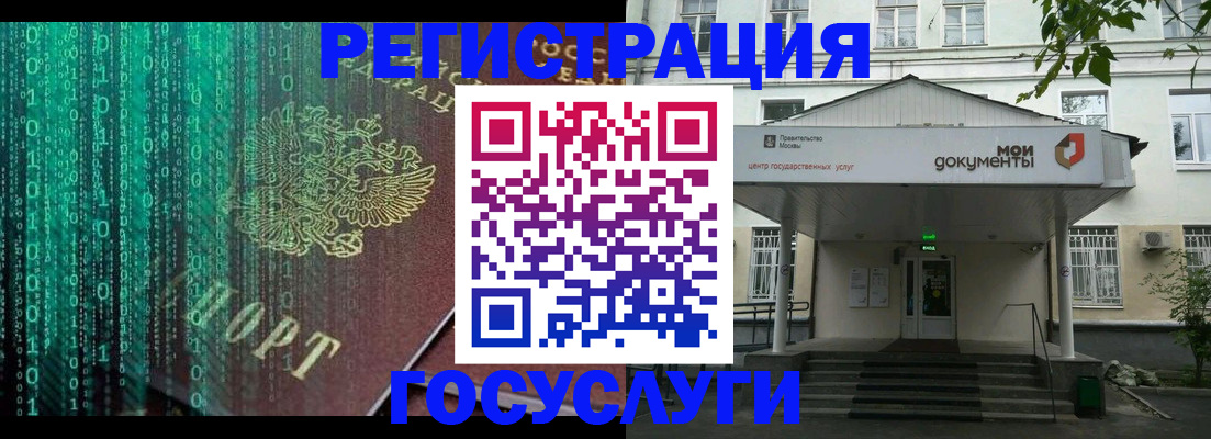временная регистрация для школы в Тырныаузе