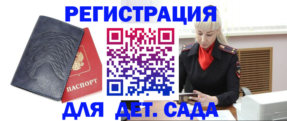 прописка для военкомата в Тырныаузе