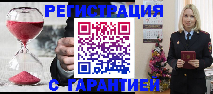 прописка для работы в Тырныаузе
