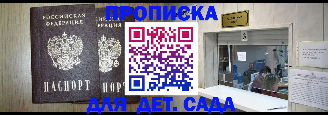 временная регистрация для всех в Тырныаузе