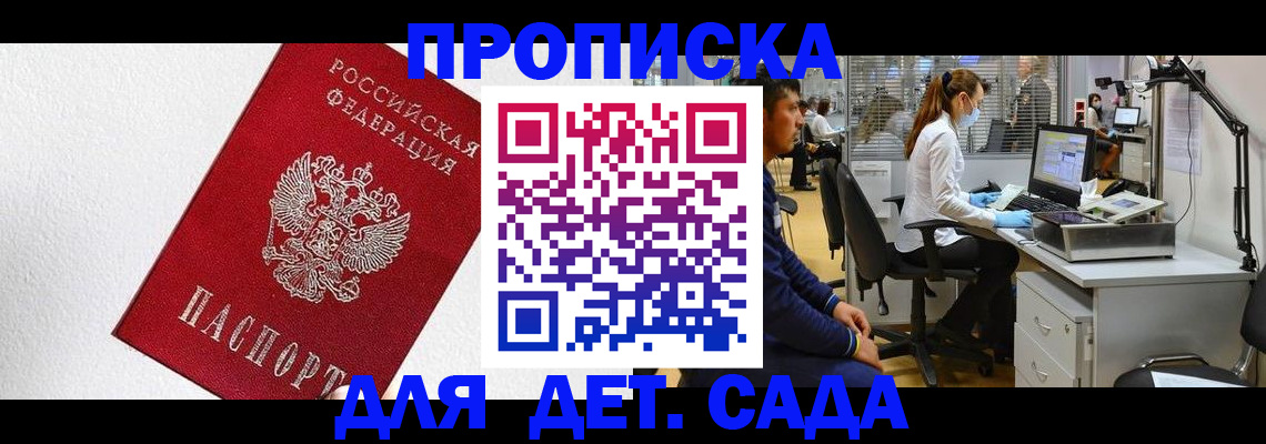 временная регистрация в Тырныаузе