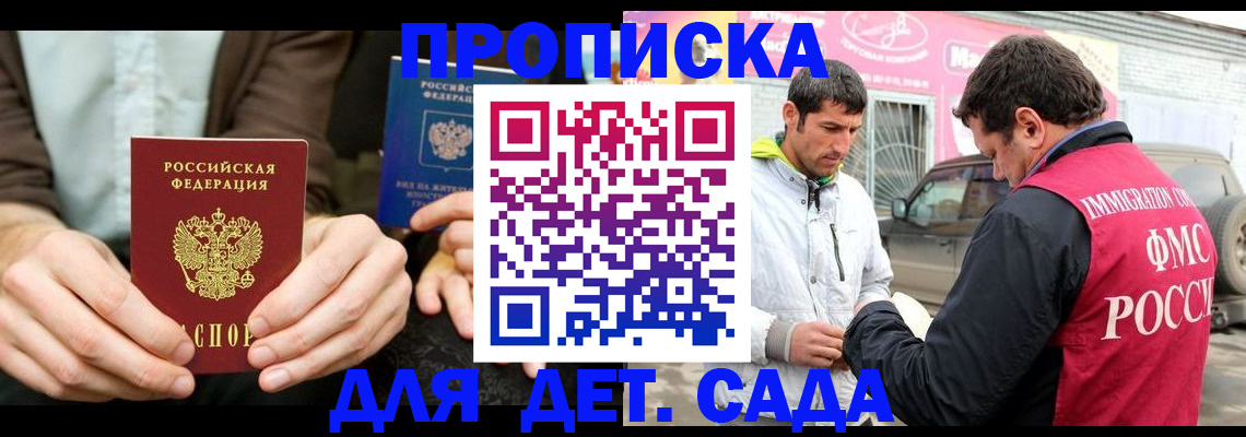 временная регистрация поиск в Тырныаузе