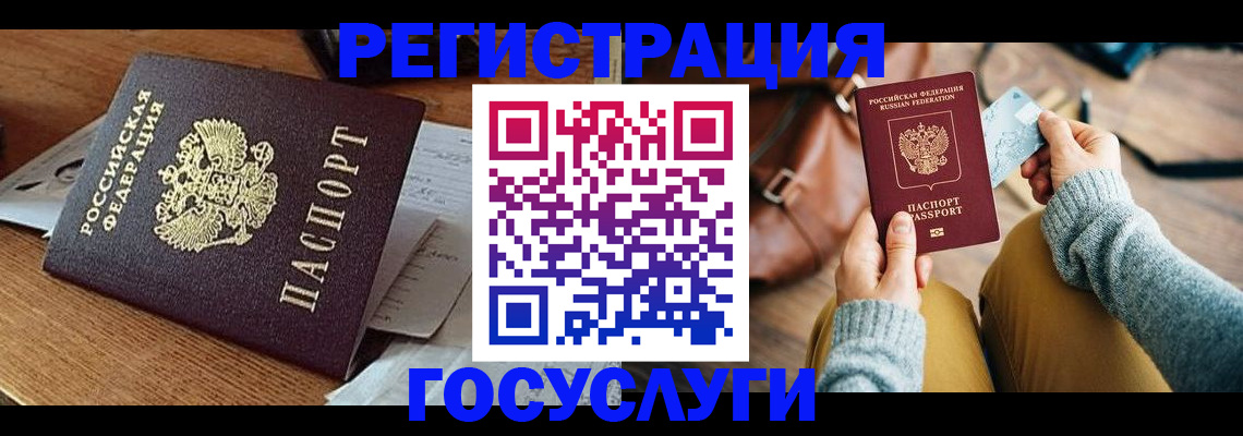 временная регистрация для школы в Тырныаузе